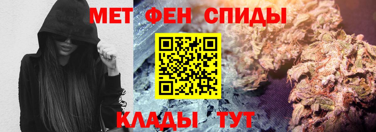 Амфетамин Розовый Бийск