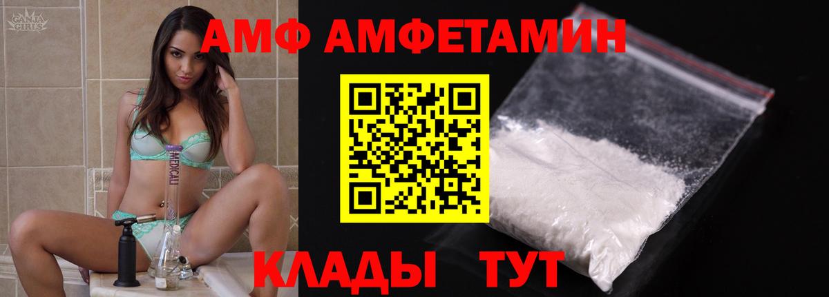 Бийск  Amphetamine  Вход с VPN  АМФЕТАМИН 97% 