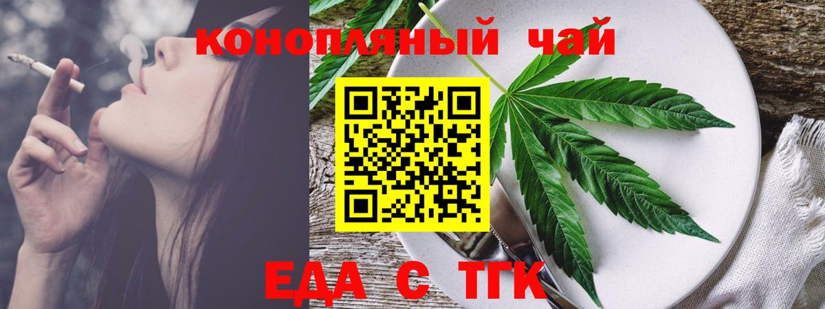 Cannafood конопля  Вход с VPN  Бийск 
