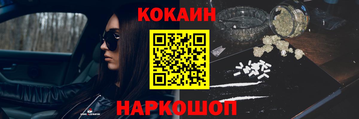 Cocaine Columbia  Вход с VPN  Бийск  Cocaine Перу 