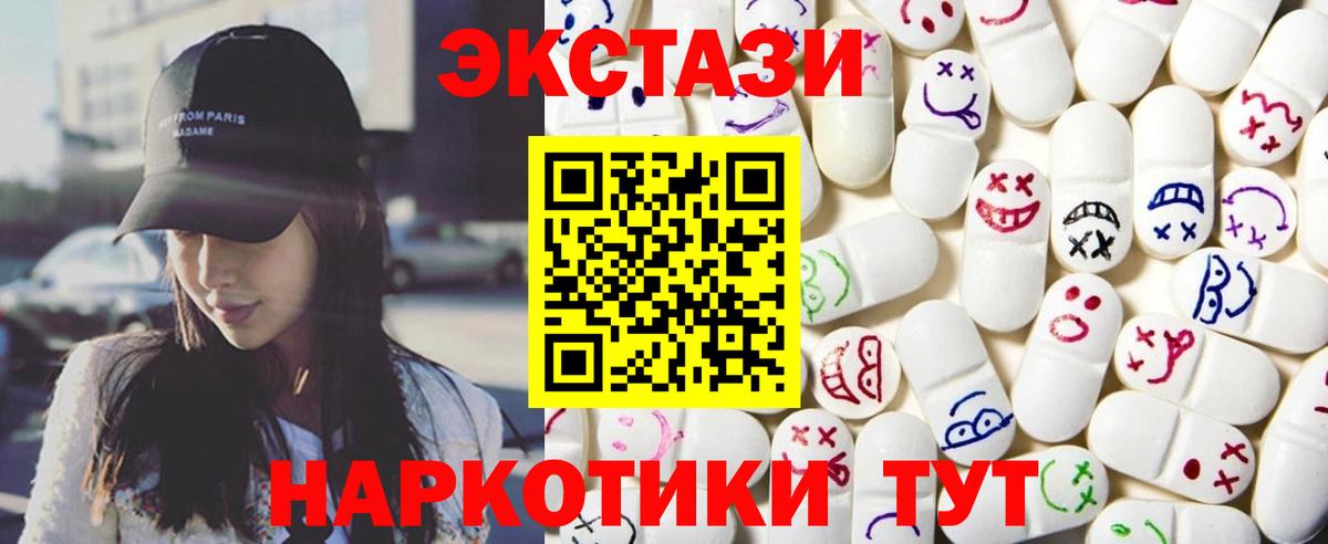 Бийск  ЭКСТАЗИ mix  Вход с VPN  Ecstasy Cube 