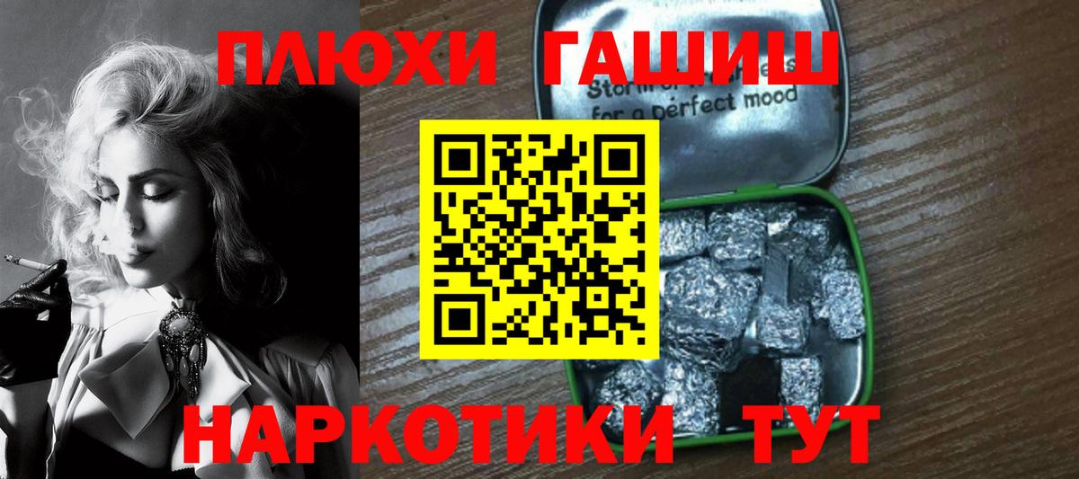 ГАШИШ индика сатива  Вход с VPN  Бийск  Гашиш Изолятор 