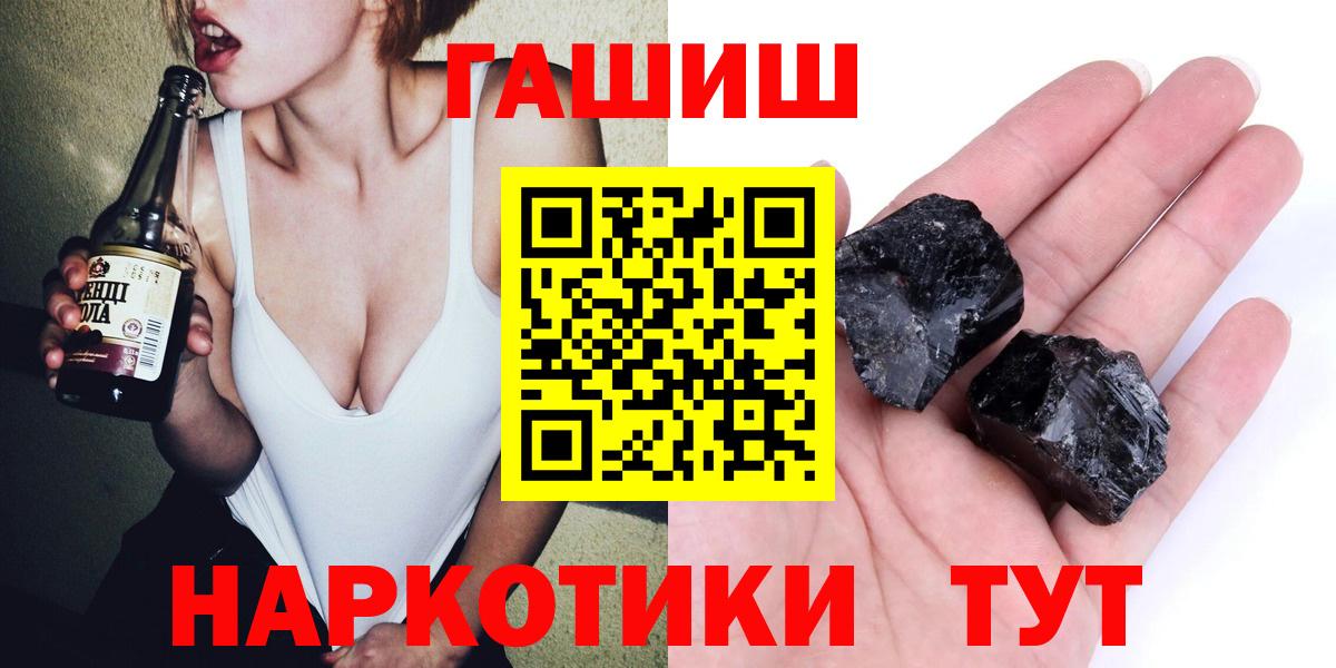 Гашиш Premium Бийск