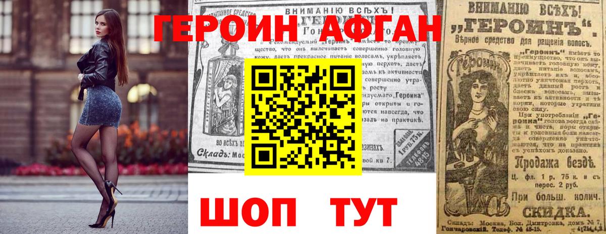 Бийск  ГЕРОИН белый  Вход с VPN 