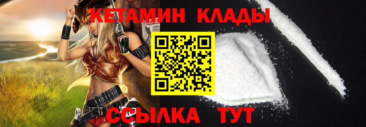 Кетамин VHQ  КЕТАМИН ketamine  блэк спрут ссылки  Бийск  Вход с VPN 