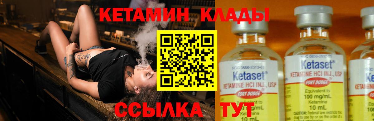 КЕТАМИН ketamine Бийск