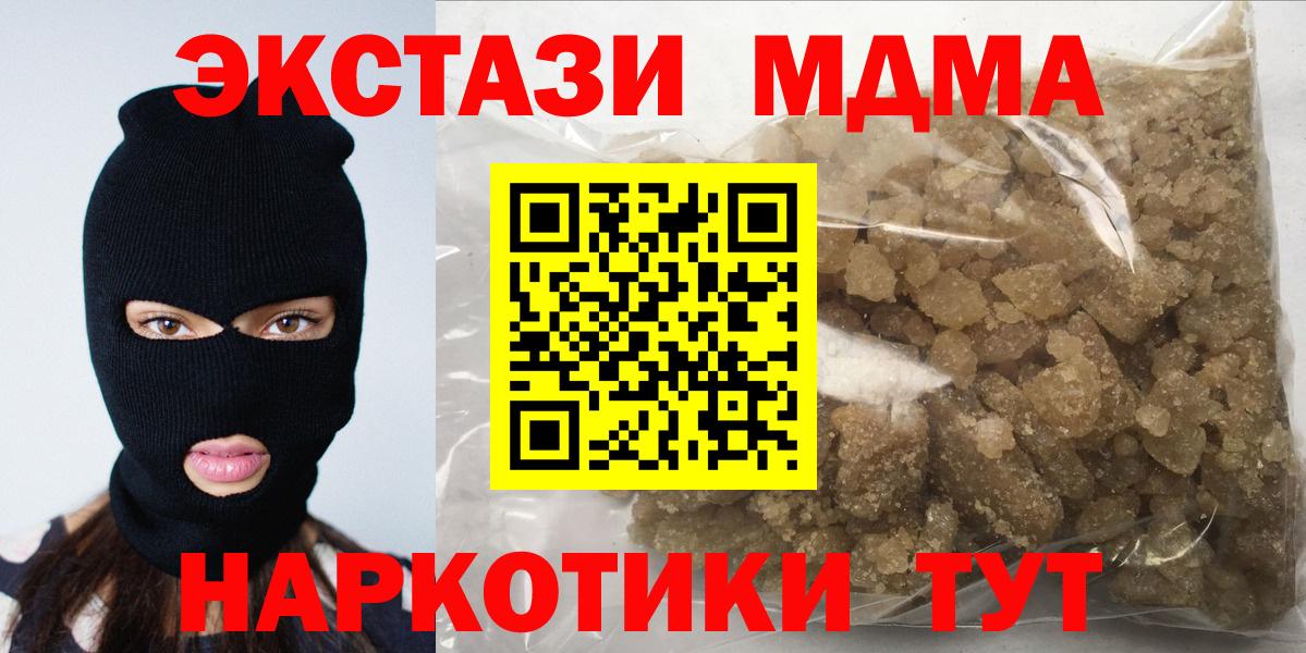 MDMA кристаллы  МДМА молли  Бийск  Вход с VPN 