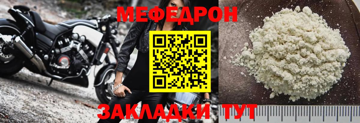 закладки  Меф мяу мяу  Мефедрон  Вход с VPN  Бийск  Меф мяу мяу 