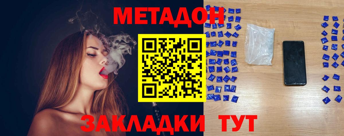 Метадон VHQ  Вход с VPN  Бийск 
