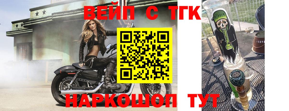 ТГК жижа  Дистиллят ТГК THC oil  Вход с VPN  Бийск 