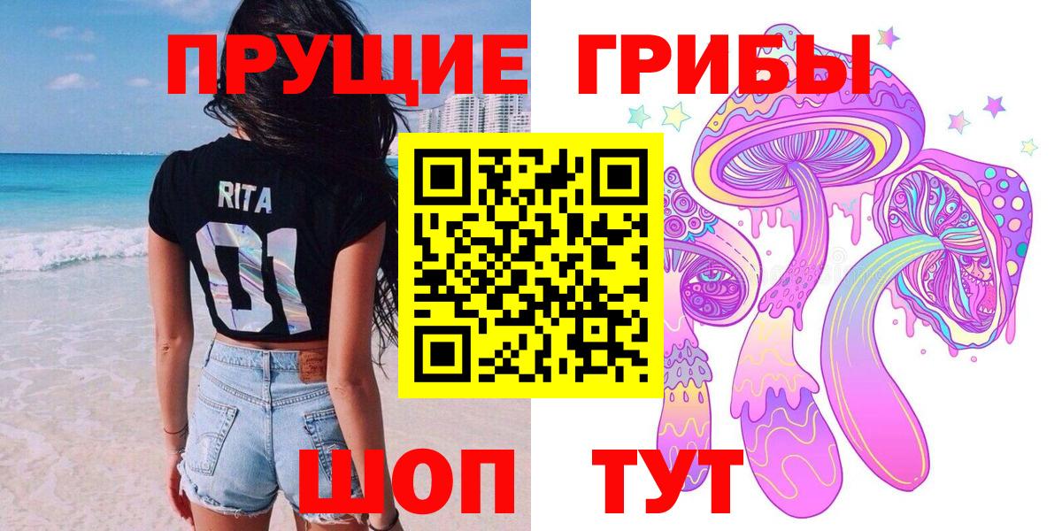 Псилоцибиновые грибы Magic Shrooms Бийск