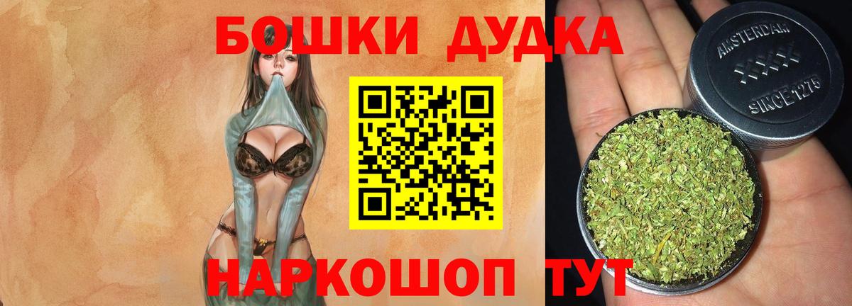 Бошки марихуана THC 21% Бийск