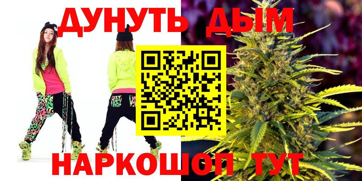 Канабис Amnesia  Бошки Шишки ГИДРОПОН  Вход с VPN  Конопля VHQ  Бошки Шишки Ganja  Бийск 
